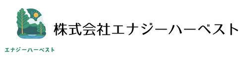 株式会社エナジーハーベスト